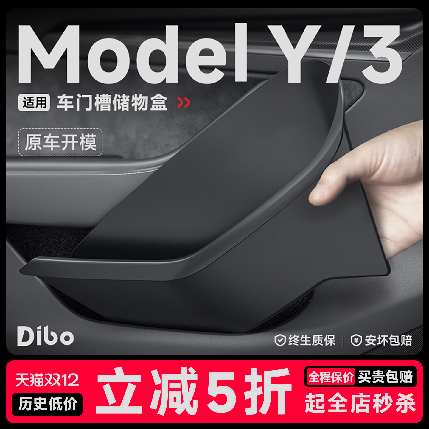 【特斯拉官方】车门储物槽垫