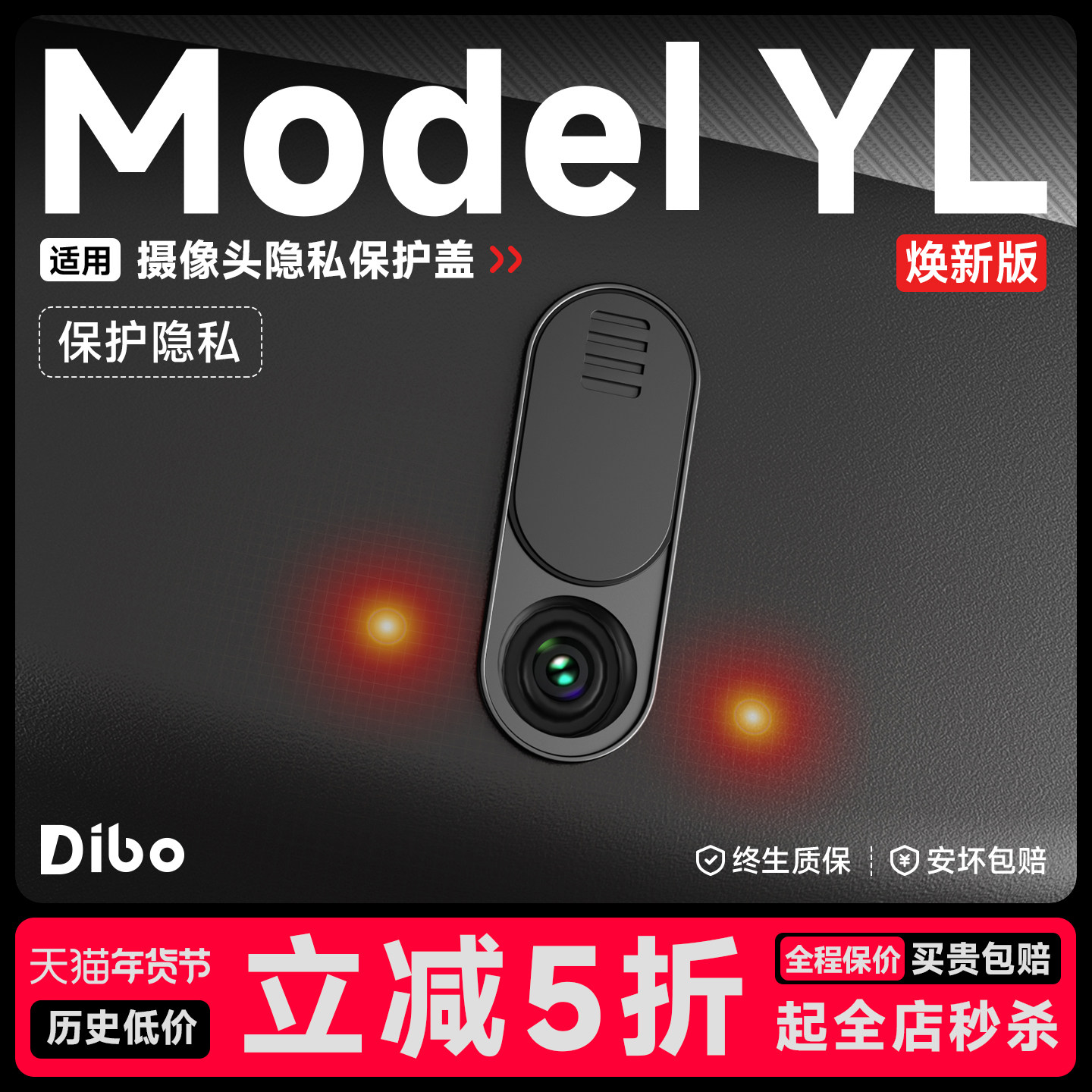 帝博摄像头保护盖适用焕新特斯拉modely/3车室内装饰用品YL配件丫,汽车用品/电子/清洗/改装,车用摄像头保护盖,淘宝优惠券,粉丝福利购,淘宝优惠卷
