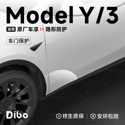 【官方旗舰同款】车门防溅膜