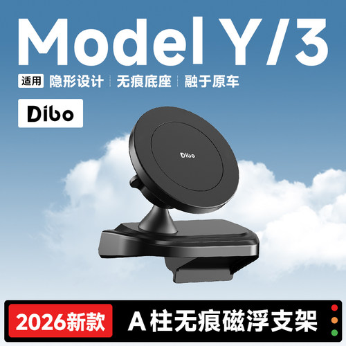 【热销正品N01】A柱无痕磁浮支架