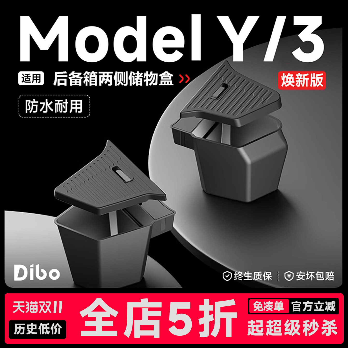【限时直降90】后备箱侧边储物盒