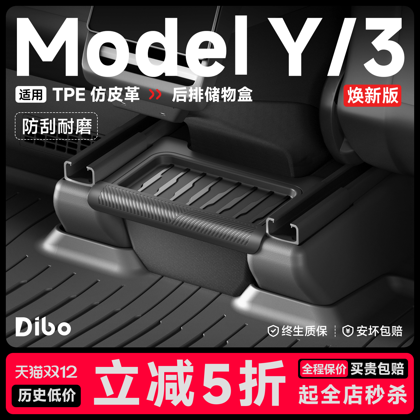 【帝博定制】后排垃圾桶储物盒