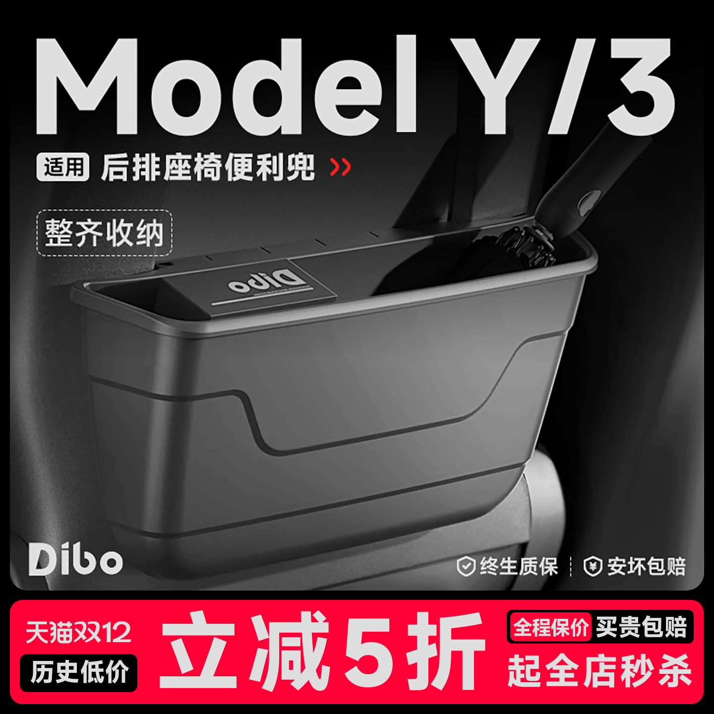 Model3/Y后排垃圾桶储物盒