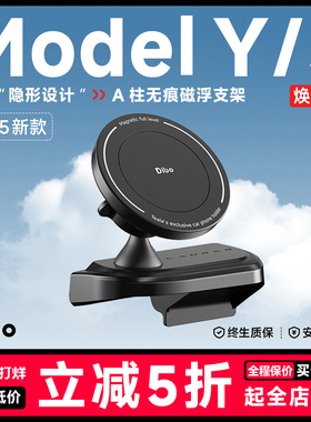 帝博超A特斯拉手机支架适用焕新ModelY/YL/3车载出风口tesl a配件