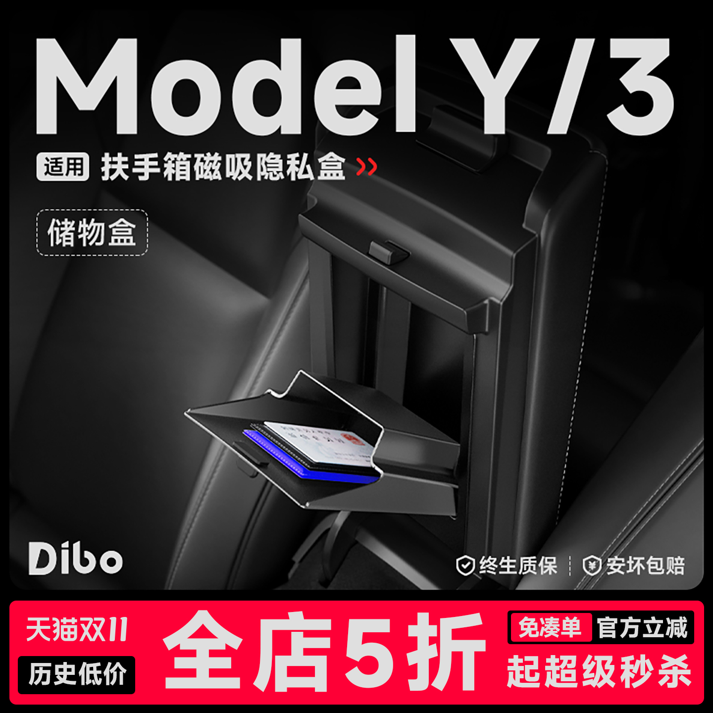 【官方推荐】扶手箱隐私储物盒