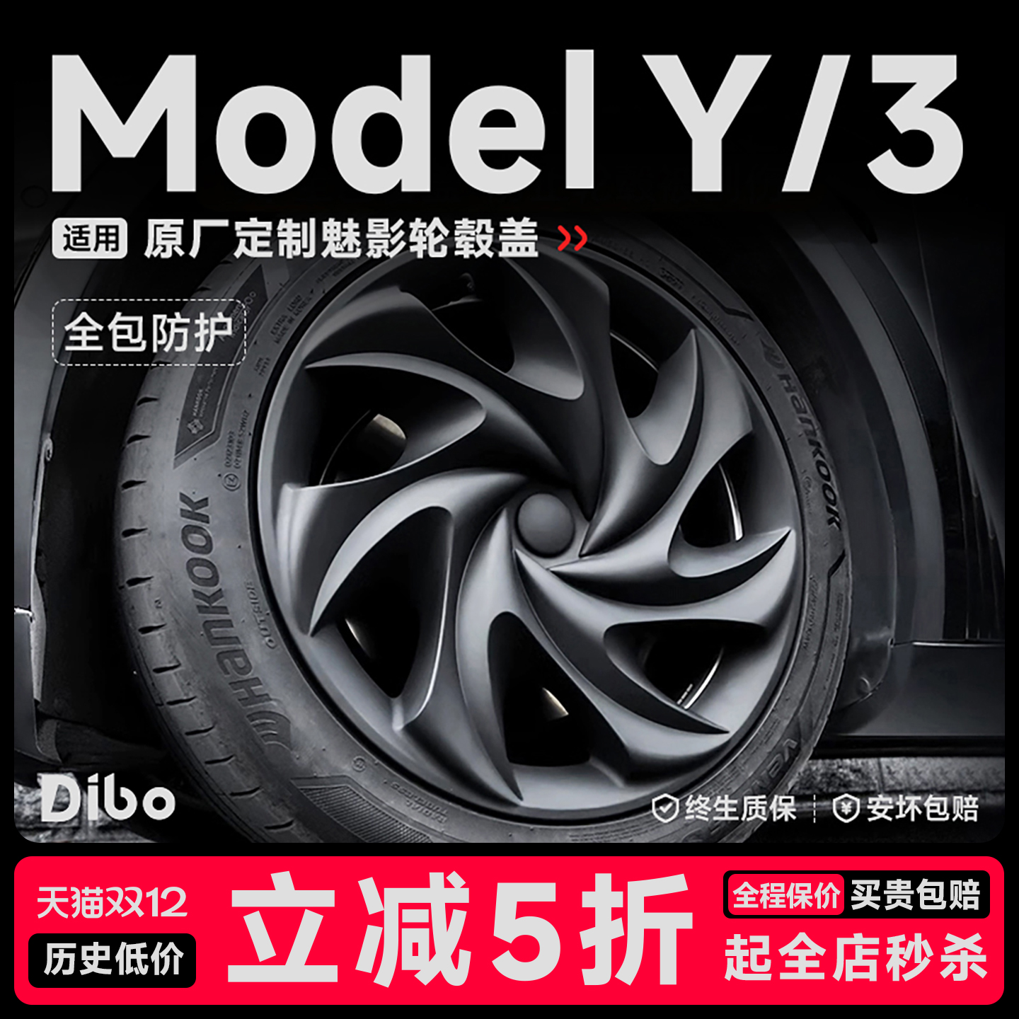 【原厂定制】新款全包轮毂盖