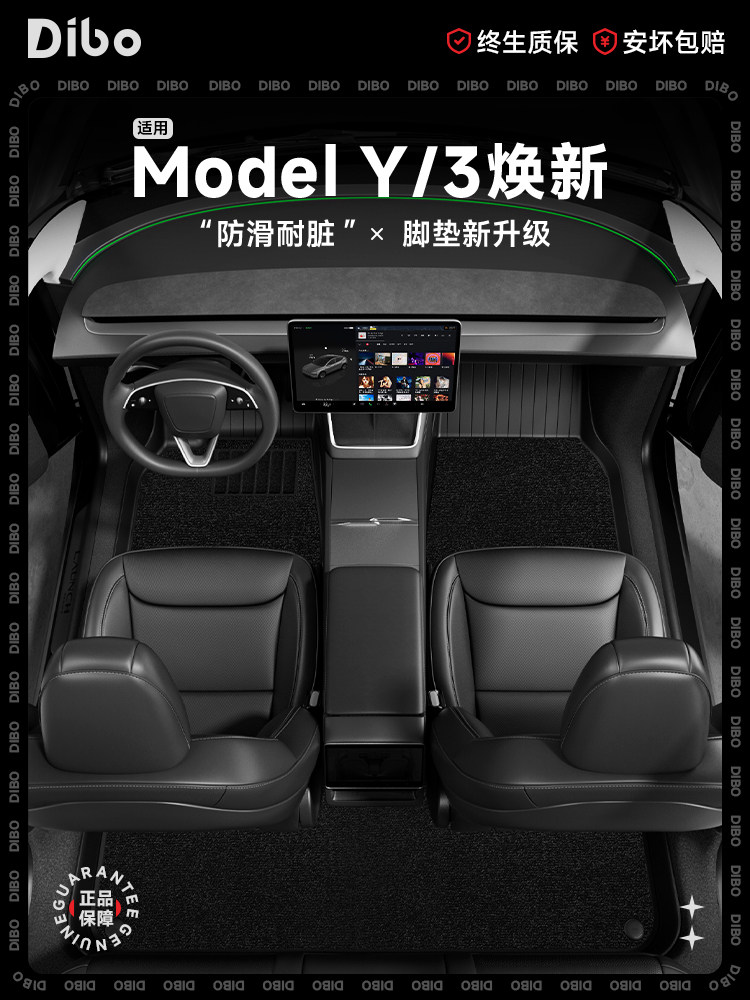 Новый напольный коврик Dibo Model3Y подходит для полностью закрытого автомобиля Tesla с правым рулем, автомобильные аксессуары Tesla Изображение 1