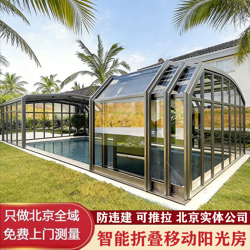 北京定制可折叠移动阳光房