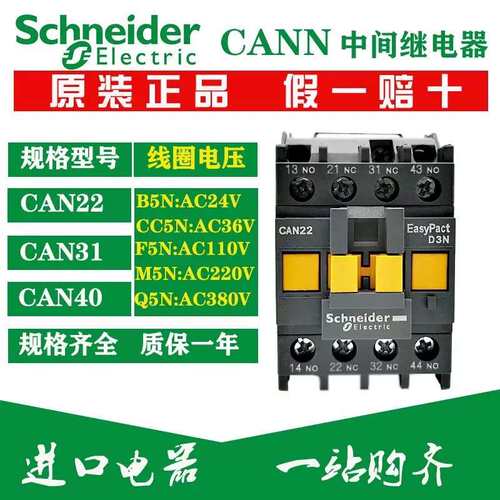 议价电梯专用接触器CAE/CAN22/31/40 CA2-DN F5N M5N 110V 220V