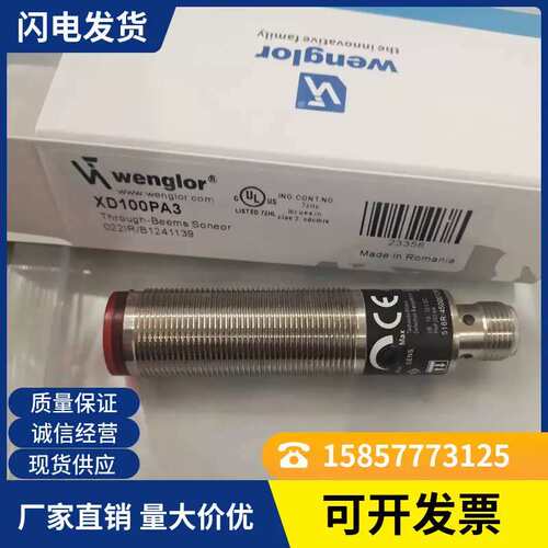 议价光电开关传感器XD100PA3 XD100PCV3实物图质量保证一年