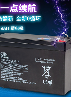 12伏9安电池12V9AH蓄电池照明音响监控配件12V电动喷雾器电瓶备用