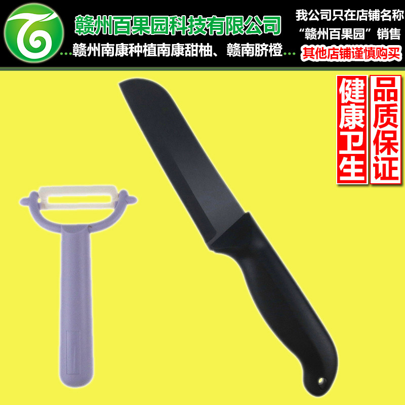 陶瓷水果刀套装带削皮器
