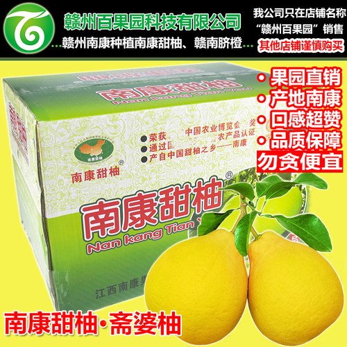 南康甜柚斋婆柚纯甜无酸柚子