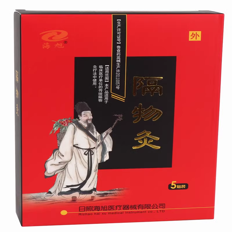 海旭隔物灸 日照海旭 正品 一盒5贴