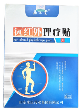 嘉业堂远红外理疗贴一盒6贴正品