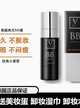 韩国正品再生bb霜小黑管水光持久保湿遮瑕粉底液CC棒提亮肤色FAU