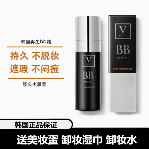 韩国正品再生bb霜小黑管水光持久保湿遮瑕粉底液CC棒提亮肤色FAU