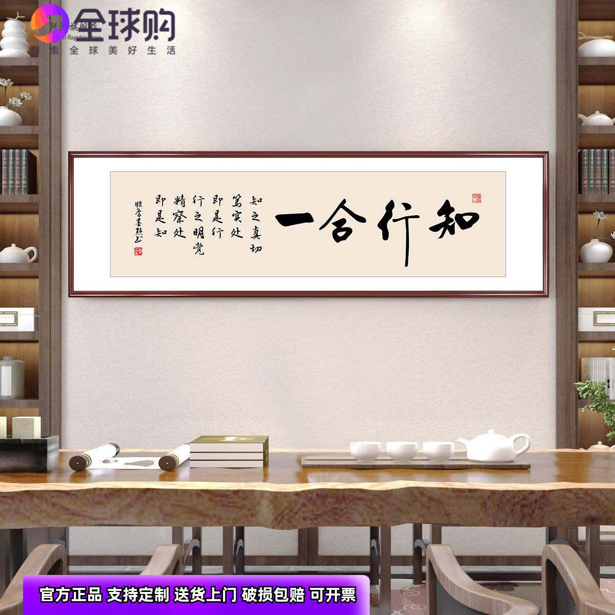 知行合一字画办公室书房书法挂画新中式客厅茶室背景墙横幅装饰画