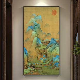 千里江山图装饰画入户玄关挂画客厅走廊过道新中式竖版山水画国画