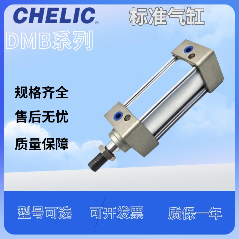 DMB2D32标准气缸气立可DMB2