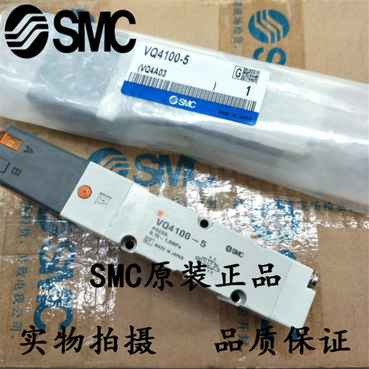 SMC电磁阀VQ4100R-5VQ4100-41