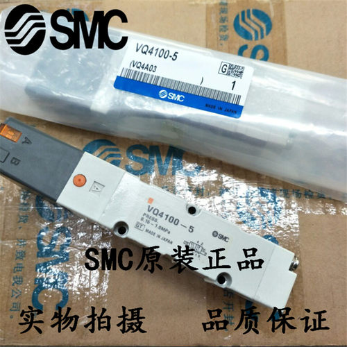 SMC电磁阀VQ4100R-5VQ4100-41