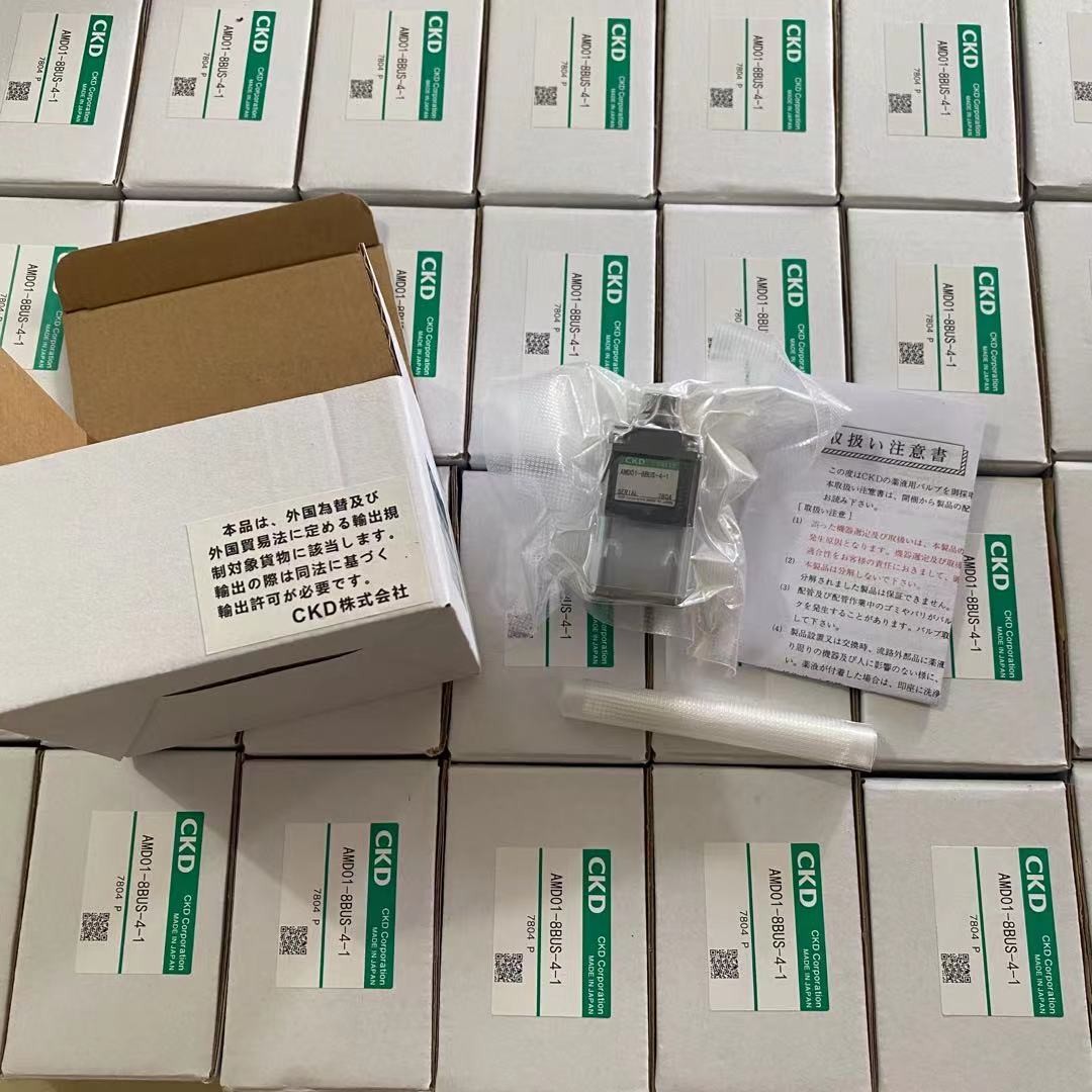 原装AMD01-8BUP现货CKD正品药液