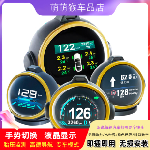 高精度OBD多功能液晶仪表HUD抬头显示器通用水温导航车速胎压监测