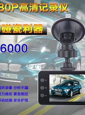 吸盘式720P行车记录仪单镜循环录影带LED补光可看回放安装简单