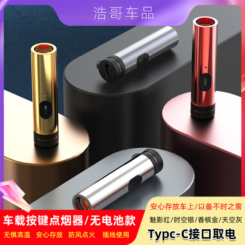 车载点烟器带钥匙扣无电池