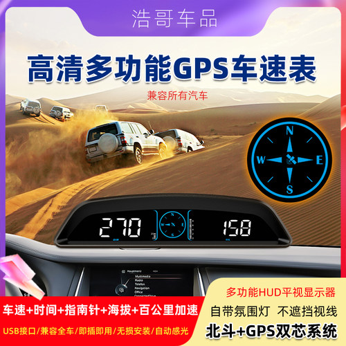 唯颖智能抬头显示器多功能