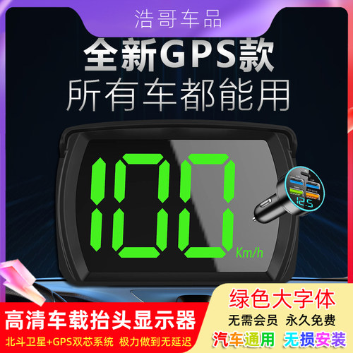 汽车抬头显示器无损安装即插即用