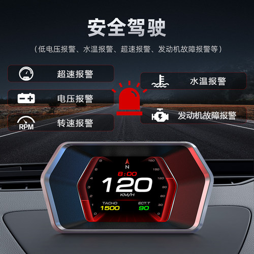 汽车OBD行车电脑水温表油耗仪
