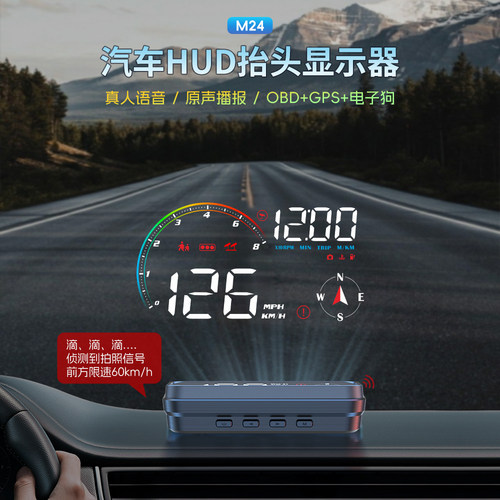 唯颖智能车载HUD投影电子狗