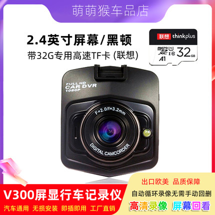 2024新款行车记录仪超高清夜视前后双摄倒车影像汽车通用免走线