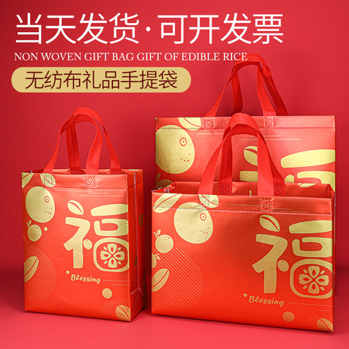 新年礼品袋红色无纺布手提袋礼袋