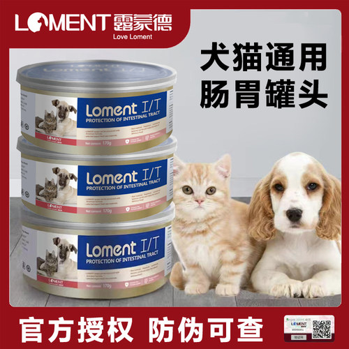 露蒙德罐头猫犬调理肠胃