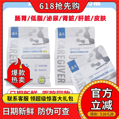 盖夫全价处方粮低温烘焙粮