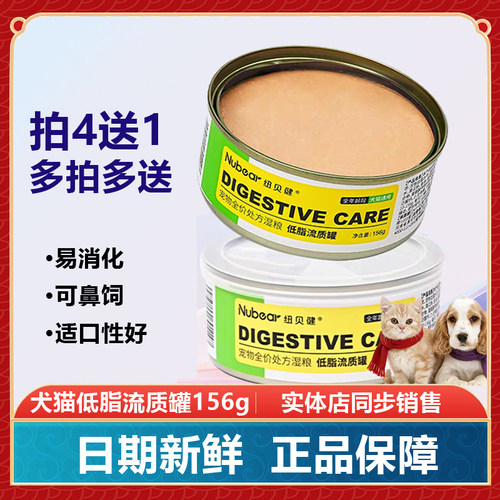 低脂易消化处方罐头，呵护胰腺