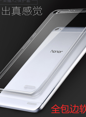 适用华为荣耀X2手机套 华为X2手机壳 X2硅胶套 全透明软壳保护套