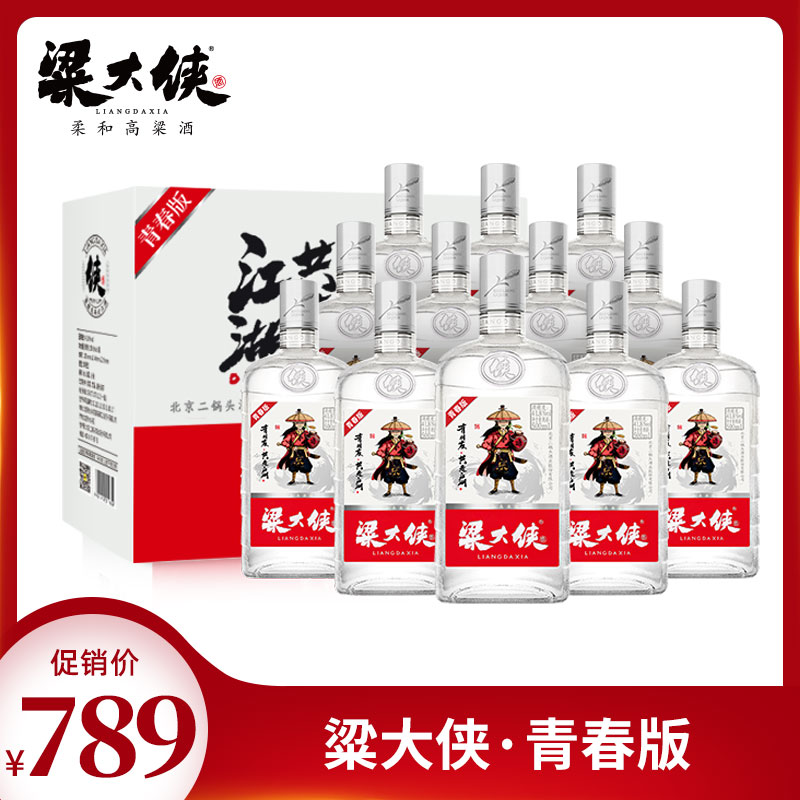 粱大侠青春版*6瓶纯粮食酒高粱酒