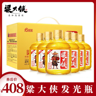 【盛装同款】粱大侠高粱酒40度300ml*6清香型白酒整箱礼盒