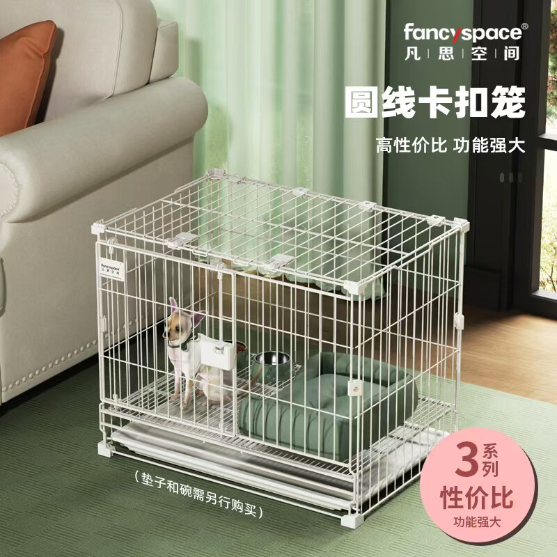 凡思空间圆线卡扣小猫狗狗笼子家用小型犬约克夏泰迪多层可叠放笼