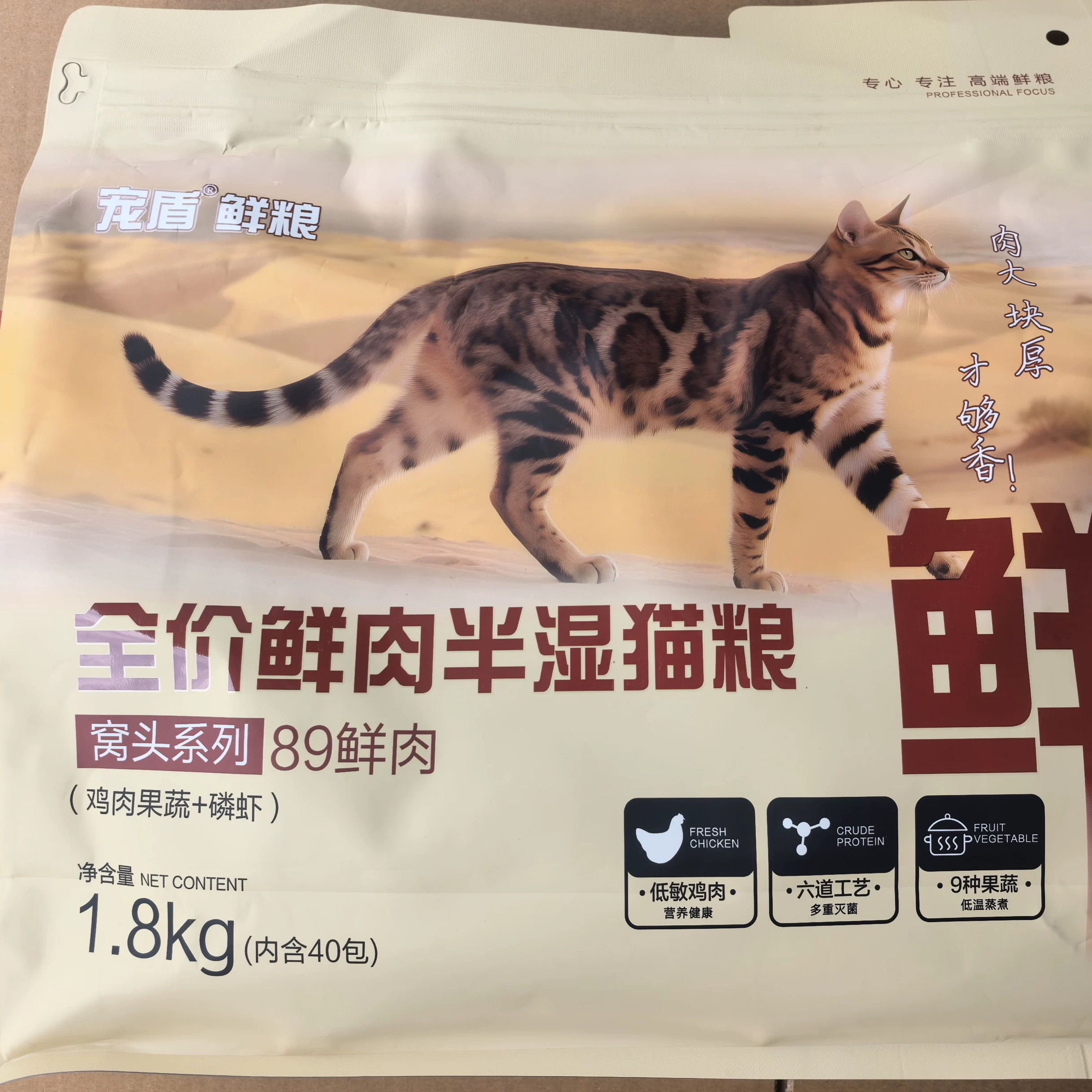 宠盾全价鲜肉半湿猫粮1.8kg鸡肉鸭肉三文鱼成幼猫通用猫湿粮