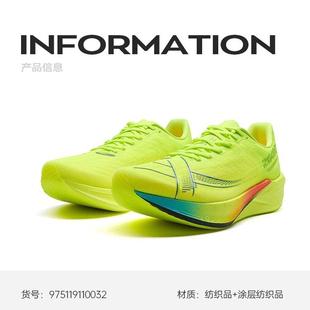 減震訓練運動鞋 特步260X2.0 專業馬拉松跑步鞋 男鞋 競速碳板跑鞋
