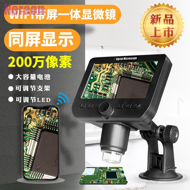 500倍wifi带屏一体电子显微镜手机电子PC板工业维修放大