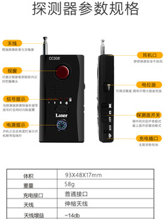 CC308+无线信号宾馆酒店探测器 摄像头扫描器 GPS探测检查