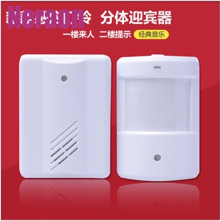 红外感应门铃迎宾器 欢迎光临感应器 新款分体迎宾器 红外报警器