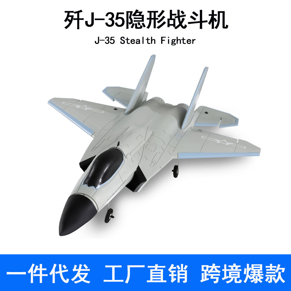 跨境FX9631遥控飞机四通道歼35涵道战斗机无刷固定翼航模滑翔机