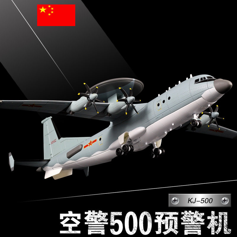 1:100空警500预警机模型合金KJ500飞机模型阅兵仿真航模摆件礼品